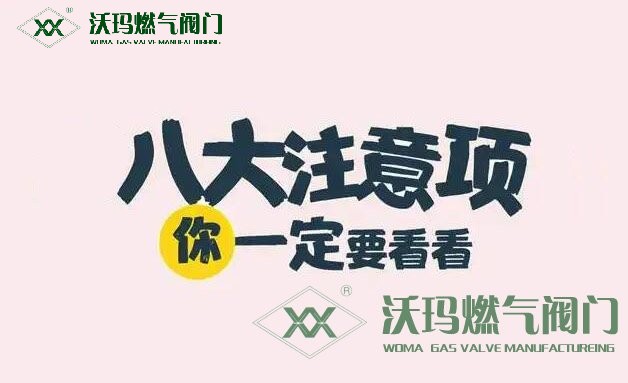 學(xué)會了嗎（閥門怎樣安裝）閥門安裝方法，電動(dòng)閥門安裝八大注意事項(xiàng)