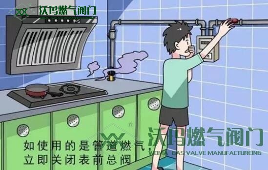 燃?xì)庑孤┰趺崔k?保持冷靜，采取以下幾種措施