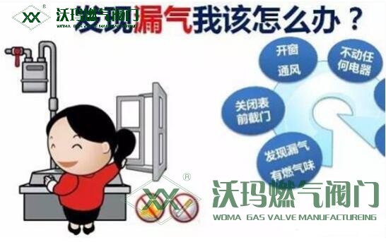 重要信息：天然氣、煤氣和液化氣三種可燃氣泄漏的應對方法